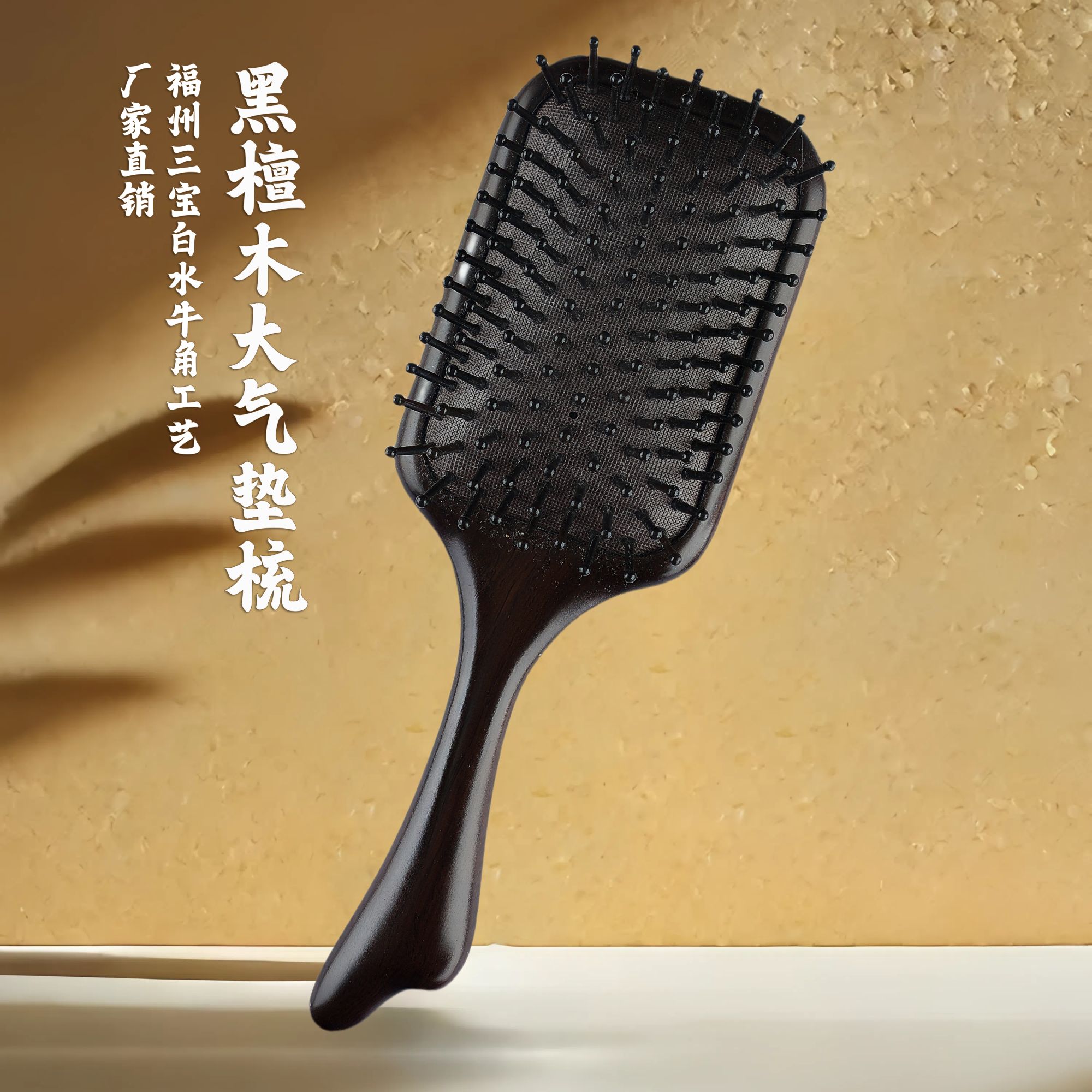 【厂家直销】白水牛角黑金刚气垫梳 女士蓬松家用防静电梳头顺发