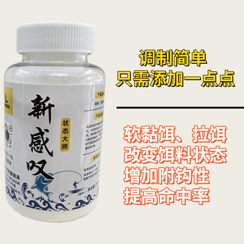 新感叹状态粉泡泡球伴侣麻团粉软黏顺滑附钩性拉饵改变状态