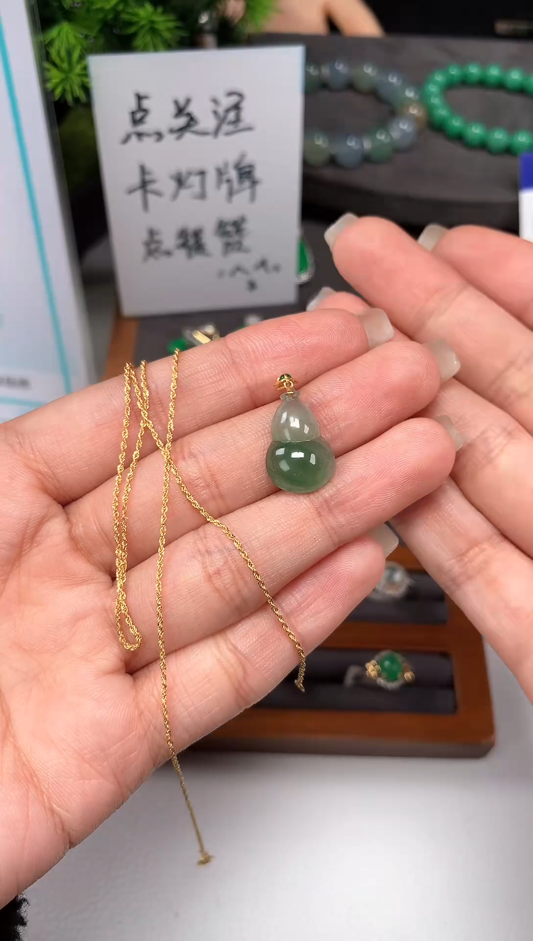【闪购商品】翡翠118K金镶嵌1