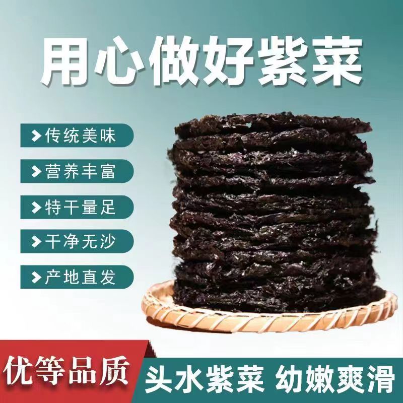 【实力宠粉】无沙紫菜【拍一发十，到手十包】（新老包装随机发）