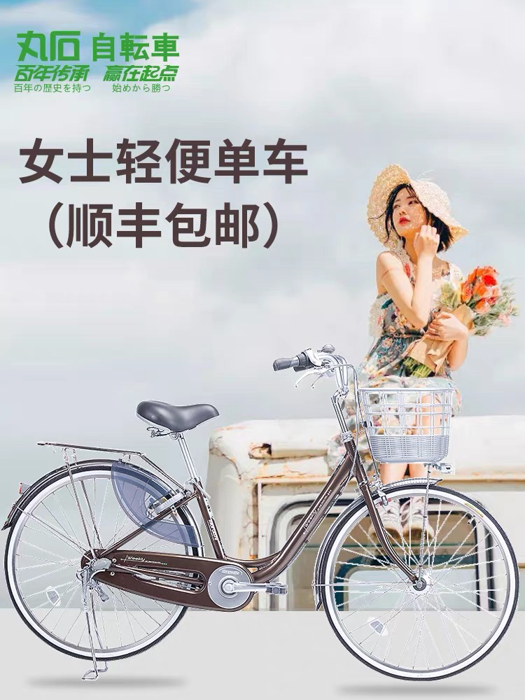 丸石自行车女士26寸内三速日本单车成人车上班轻便通勤车
