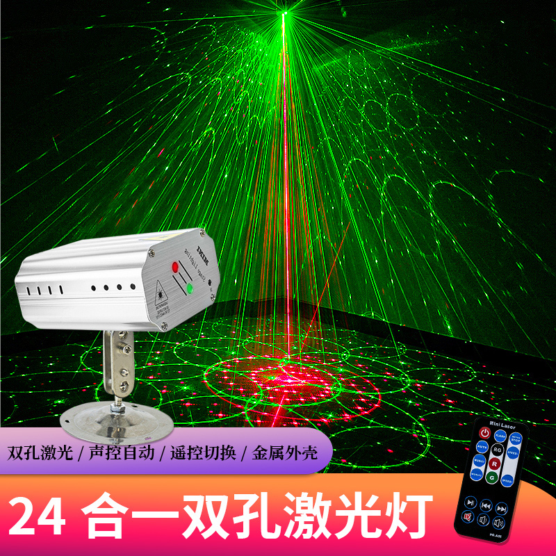 KTV激光灯家用旋转摇头灯爆闪光灯舞台酒吧七彩氛围灯声控镭射灯