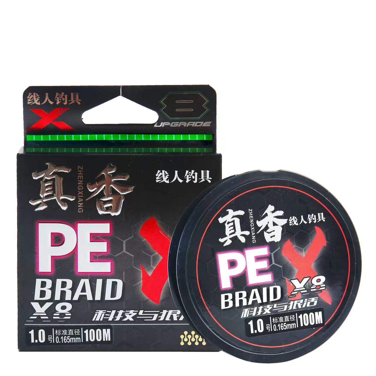 线人真香pe线大力马线100米编织线150米路亚线8编紧密顺滑远投