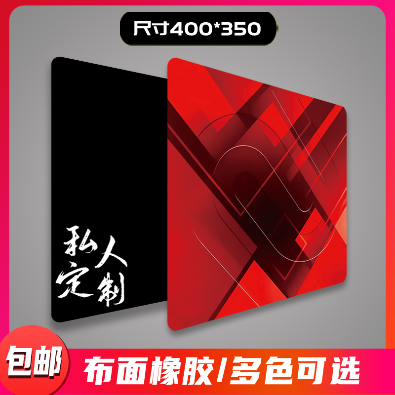 游戏鼠标AG鼠标垫电竞天然顺滑橡胶QCK红色细面鼠标垫