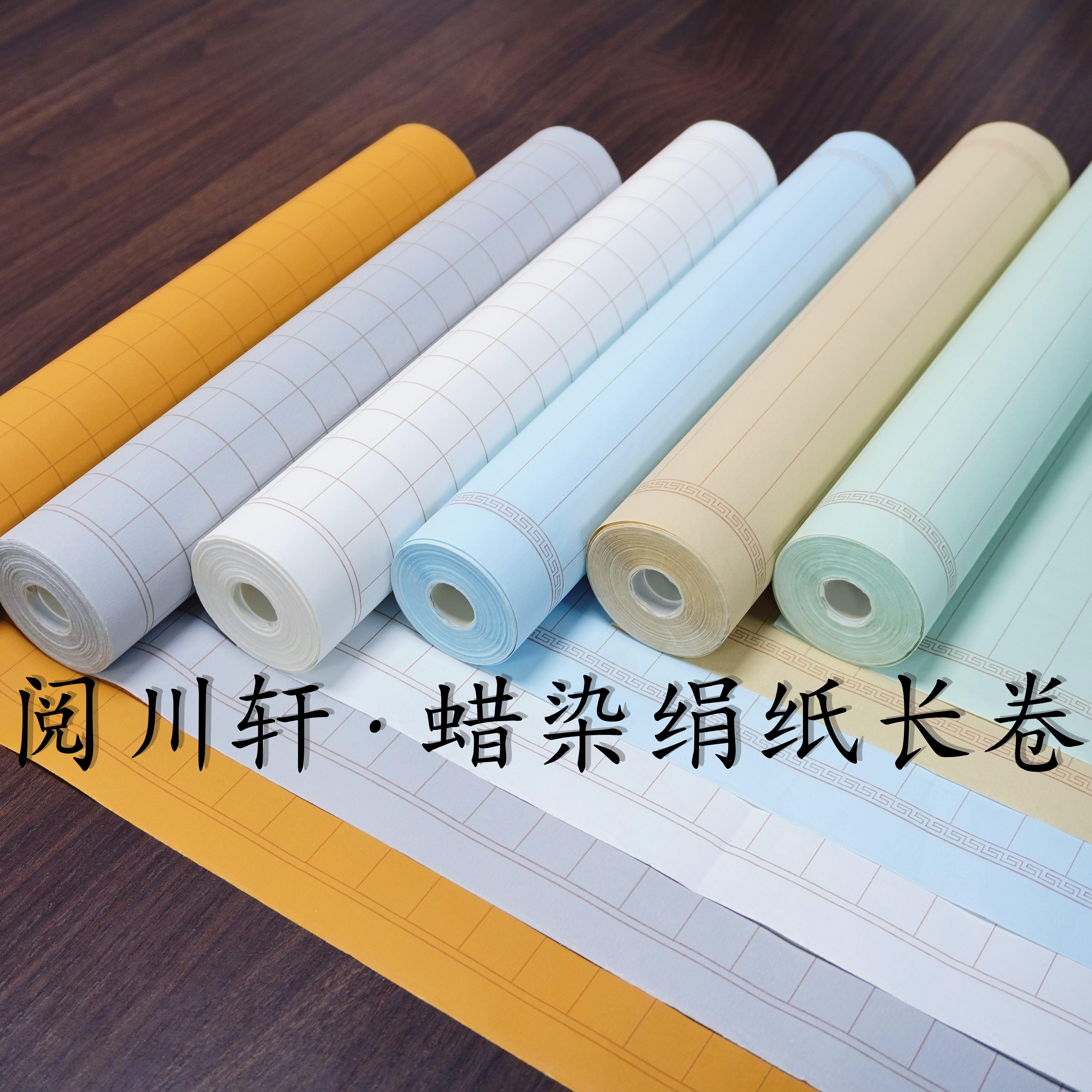 蜡染绢纸长卷半生熟加厚不洇墨梅子青粉色加厚蜡染绢纸