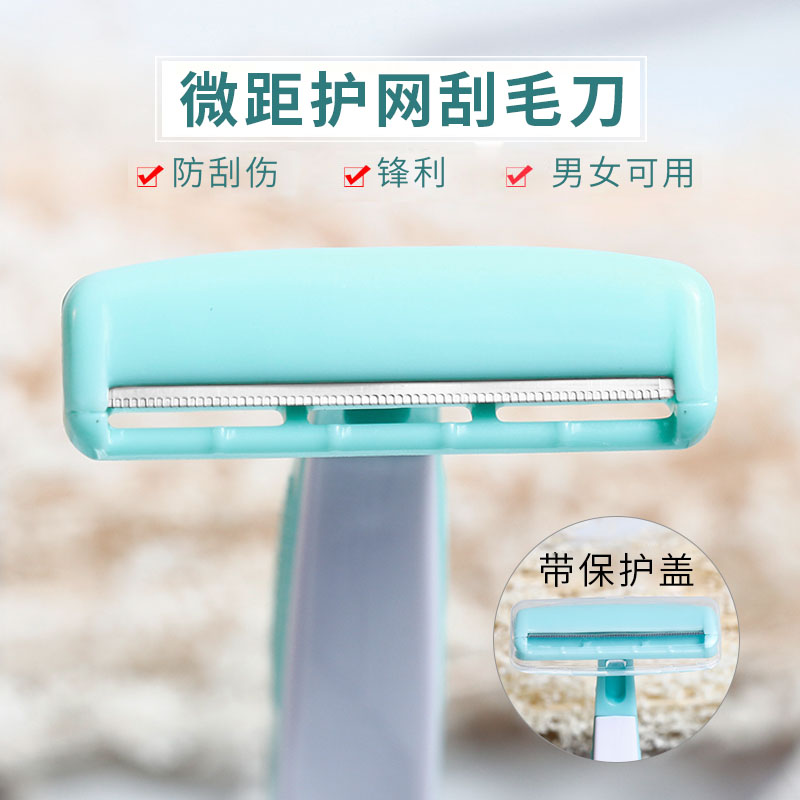 刮毛器刮毛刀女士专用男刮腋毛腿毛唇毛脱毛刀私护剃毛刀去除神器