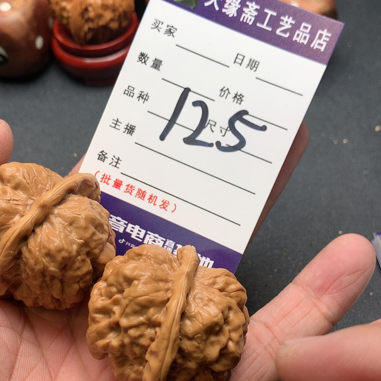【闪购商品】文玩核桃吊坠