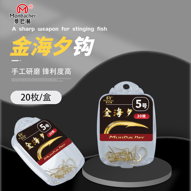梦巴赫金海夕 鱼钩进口散装海夕钩钓鲤鱼鲫鱼鱼钩