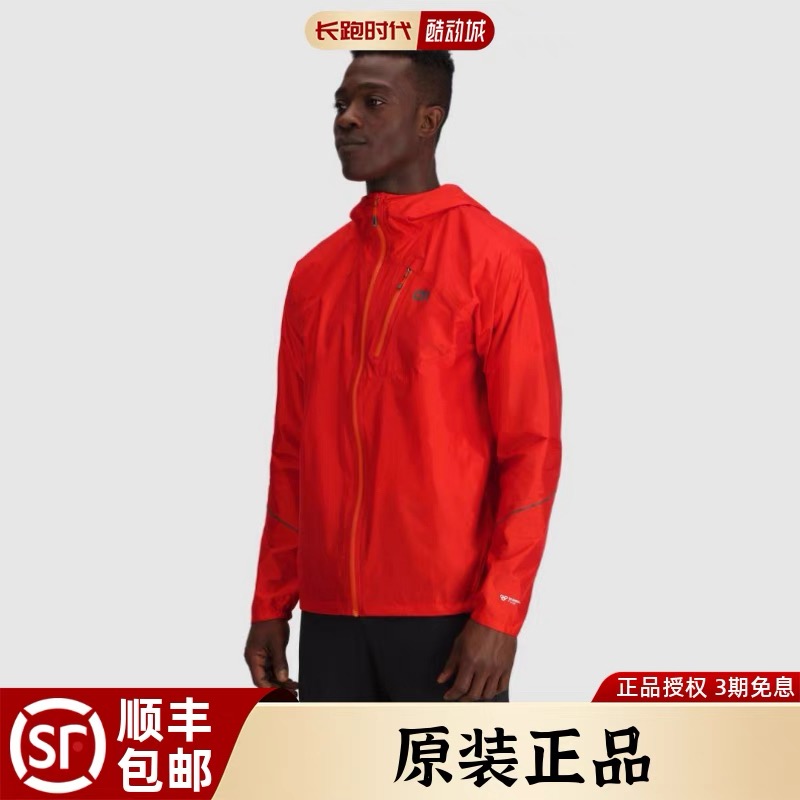 OR氦气防雨夹克OutdoorResearchHeliumRain专业透气轻量皮肤风衣