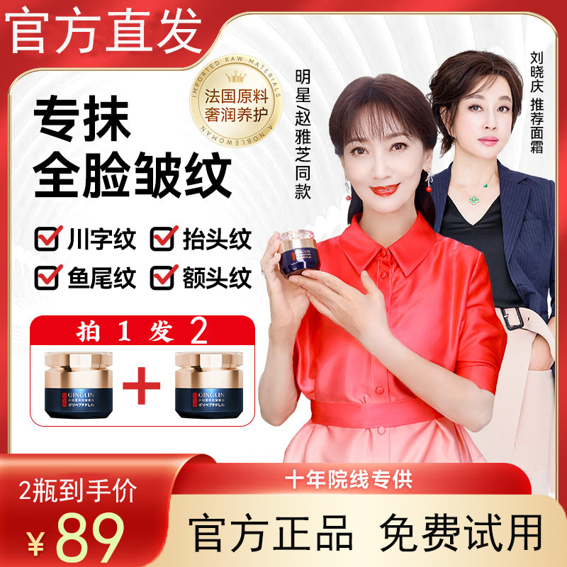 【买一送一】刘晓庆推荐大师多肽抗皱面霜淡化抬头纹川字纹紧致面霜
