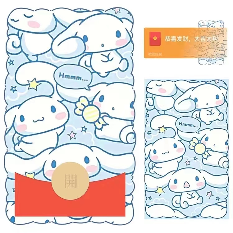 【大耳狗】红包封面2024新款龙年红包设计服务