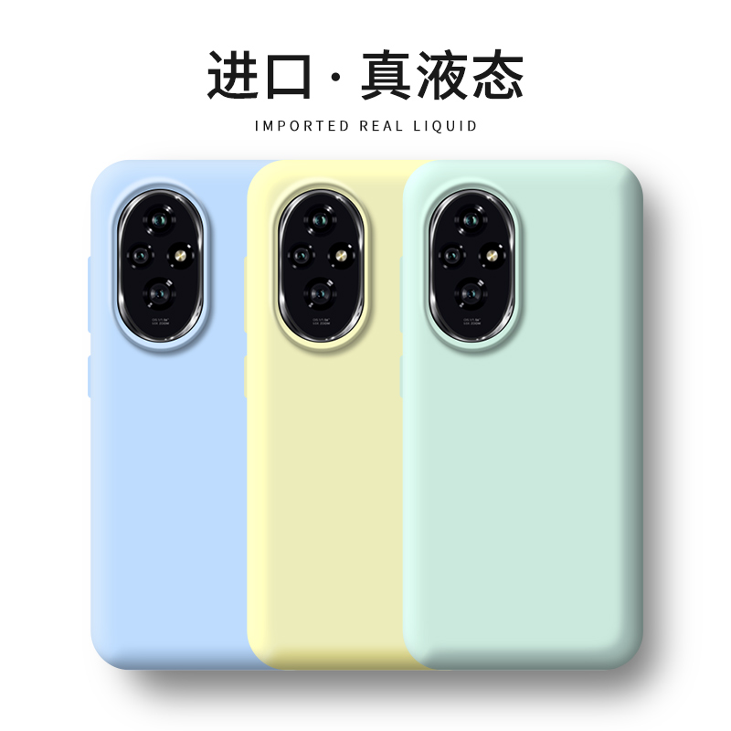 【荣耀/magic系列/x系列】真液态手机壳防摔适用男女液态硅胶简约