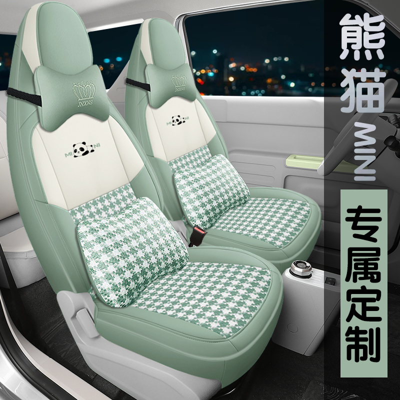 23年新款专车定制吉利熊猫MINI皮拼亚麻透气座套