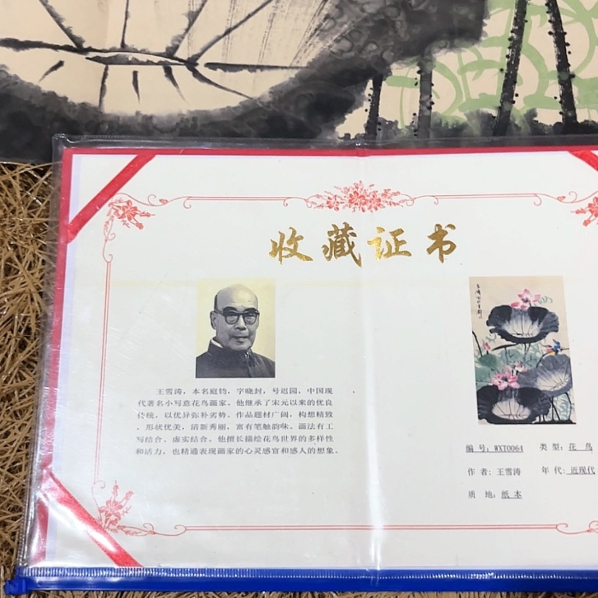 【闪购商品】书法22