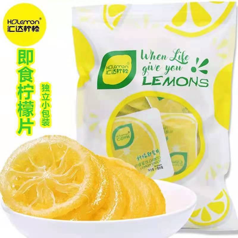 重庆潼南汇达柠檬开袋即食果脯独立小包装450g