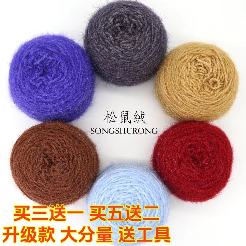 3两大团亮丝松鼠绒毛线中粗手工织围巾毛衣外套钩织鞋