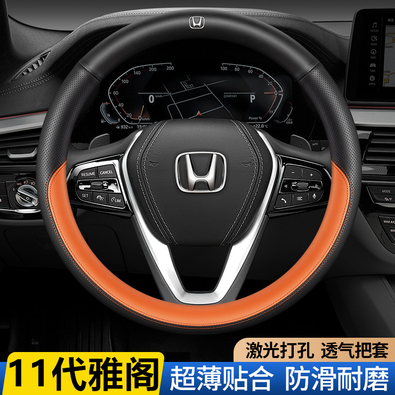 适用2023款11代本田雅阁真皮方向盘套十一代全新雅阁防滑把套女23