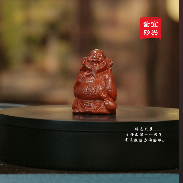 「如意财神」宜兴紫砂精品原矿小财神爷茶盘摆件如意手把件茶宠