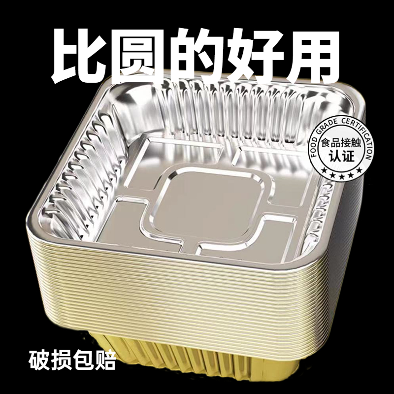 特厚50个【福利专享！】加厚方形锡纸空气炸锅专用锡箔食品级家用款 