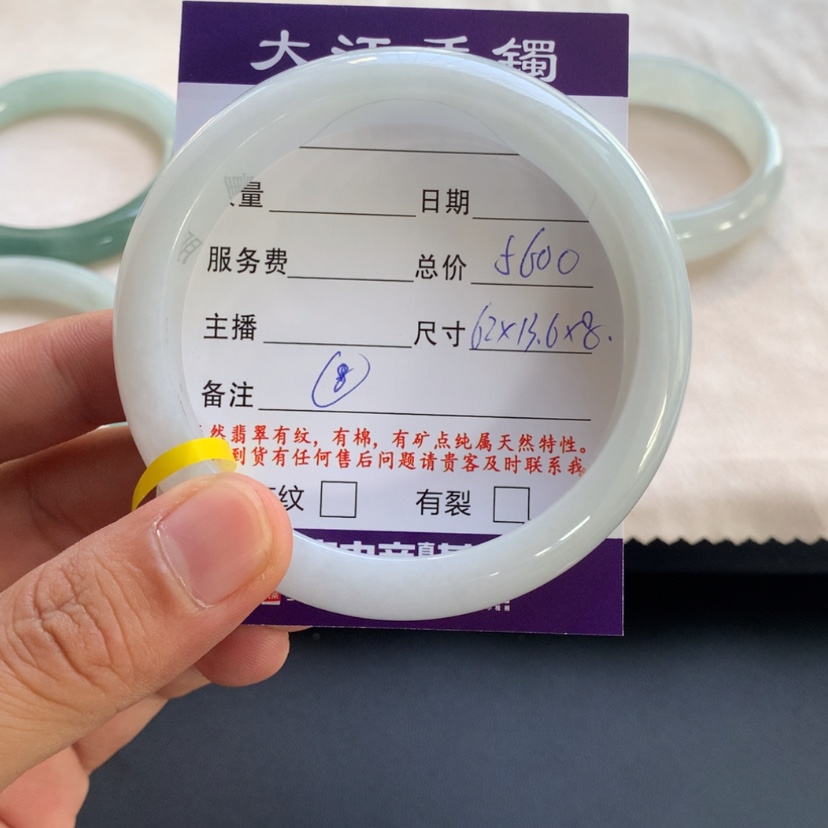 【闪购商品】翡翠手镯未镶嵌8