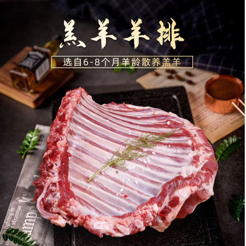 【呼伦贝尔新鲜羔羊排】4斤起现场打包 羔羊 呼伦贝尔发货 顺丰包邮