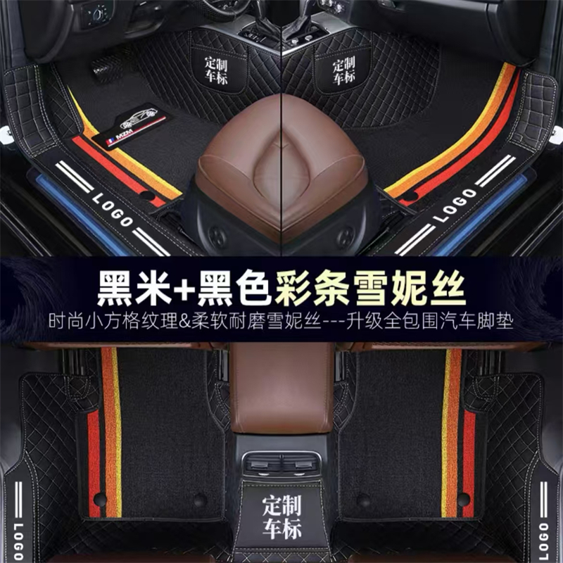 【长城专用】长城车系新老款专车定制环保防水耐磨全包围汽车脚垫