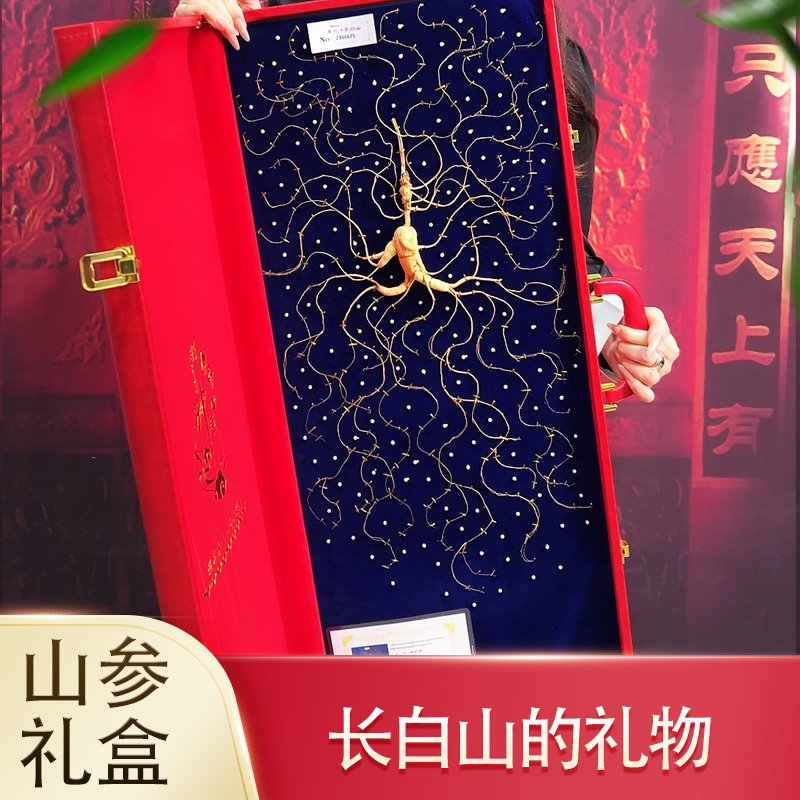 东北长白山人参礼盒装山参林下参送礼煲汤泡酒人参生晒参中秋送礼