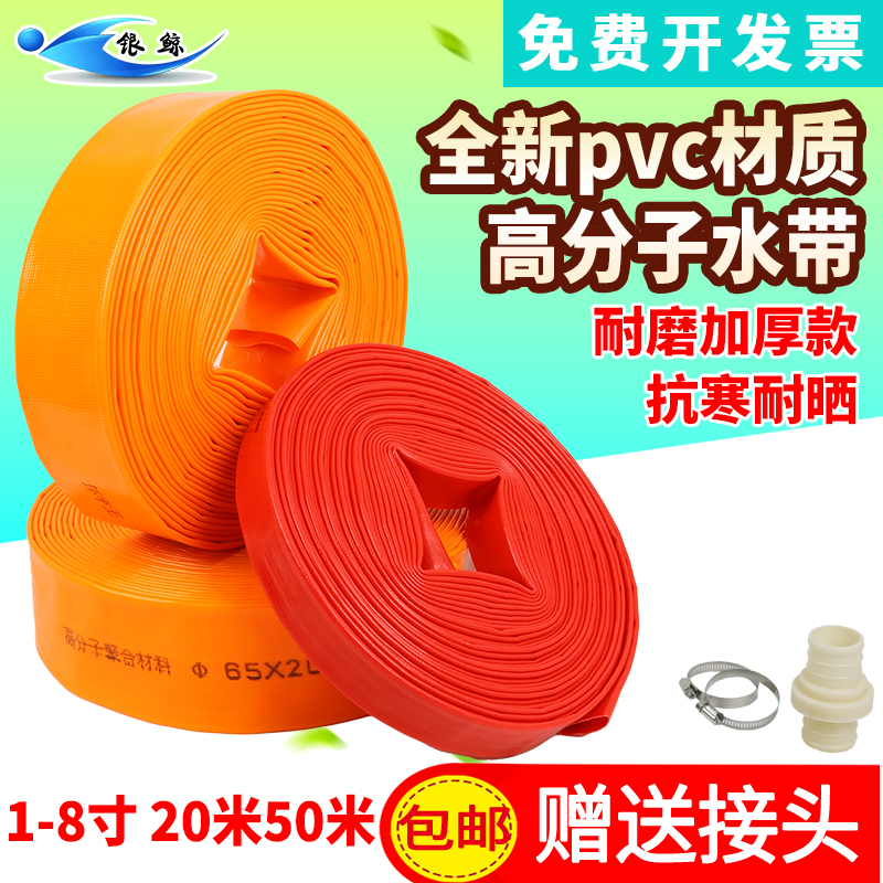 1-8寸高分子透明水带塑料水管软管浇地灌溉高压耐磨喷灌滴灌主管