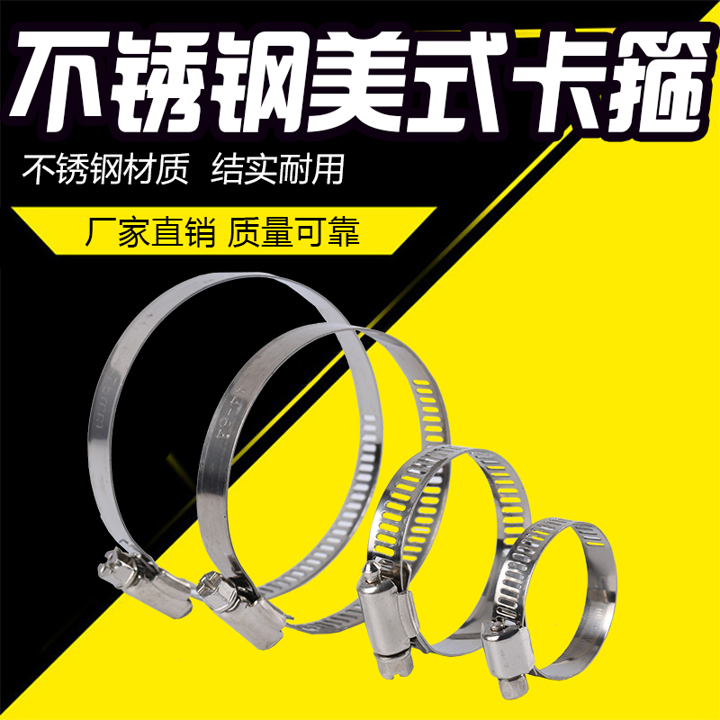 1-12寸不锈钢卡箍农用水带水管软管接头配件卡环锁圈园林绿化专业
