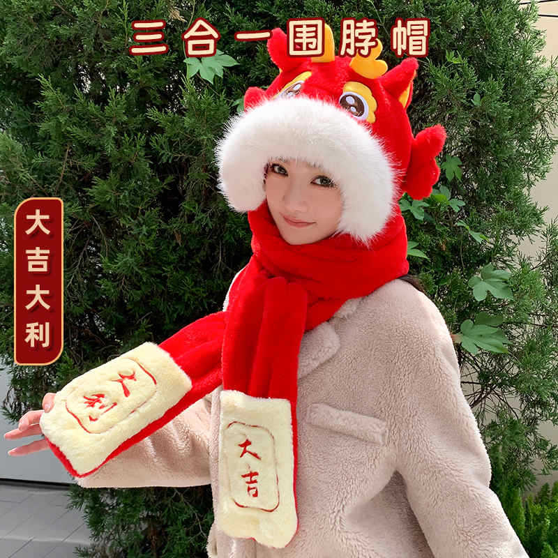 国潮风本命年帽子女冬季可爱红色围巾手套帽子一体三件套圣诞围脖