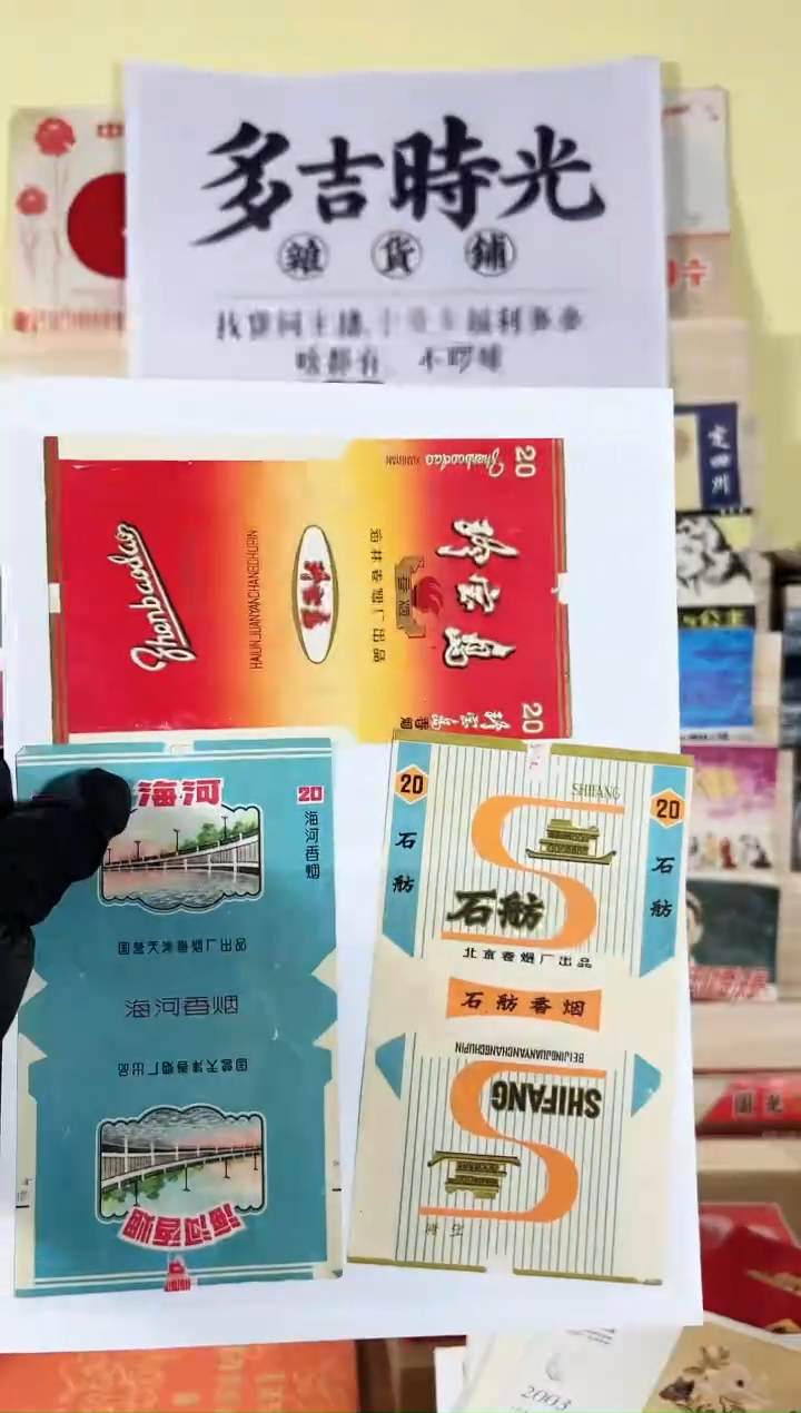 【闪购商品】三张壳