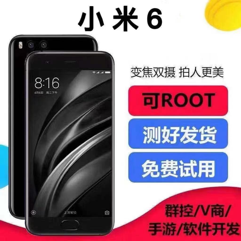 95新 Xiaomi/小米 6手机高配尊享版128G游戏学生机安卓双卡手游