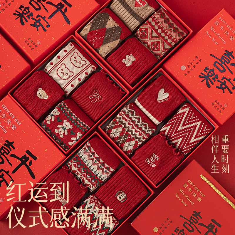 【绵羊毛礼盒】双针双路冬季羊毛保暖红袜子本命年属马本命年新年
