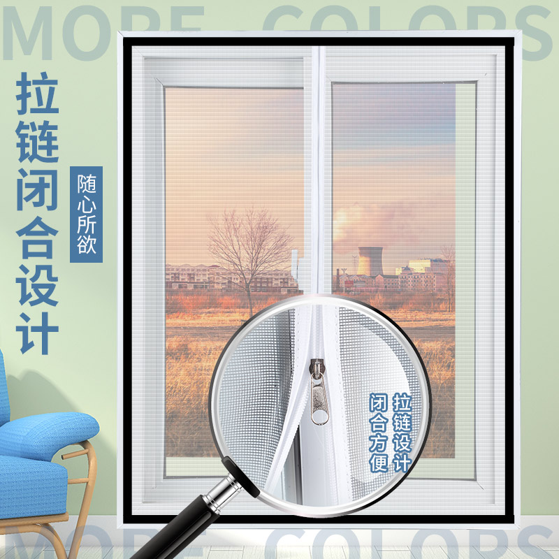 拉链纱窗自粘条窗纱网定制防蚊虫纱窗网自装家用免打孔魔术贴纱网