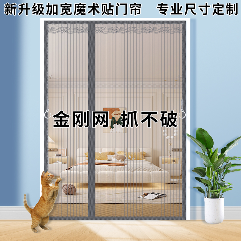 侧开魔术贴防蚊门帘自粘贴高档磁性新款夏季外门家用隔断帘免打孔