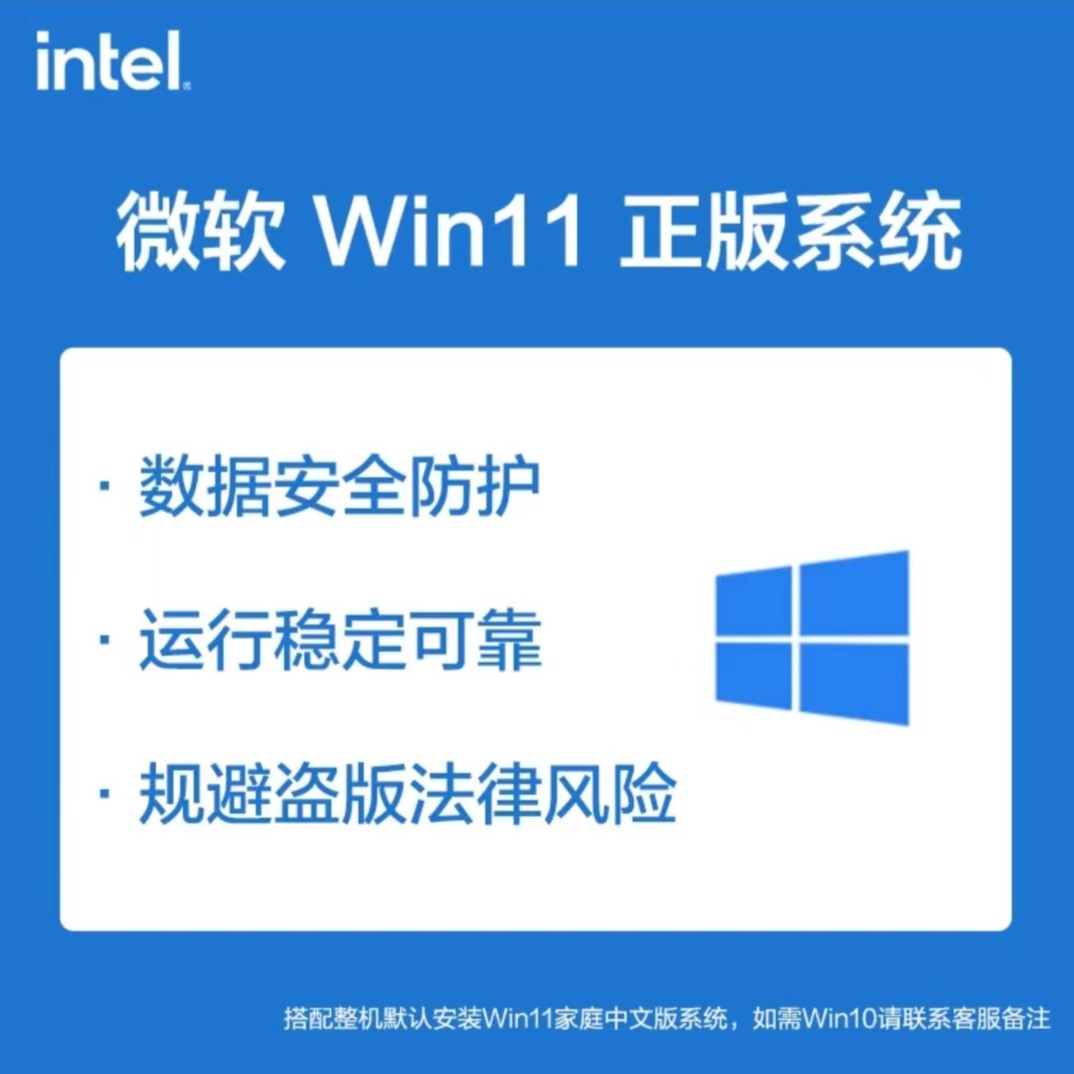 微软正版操作系统