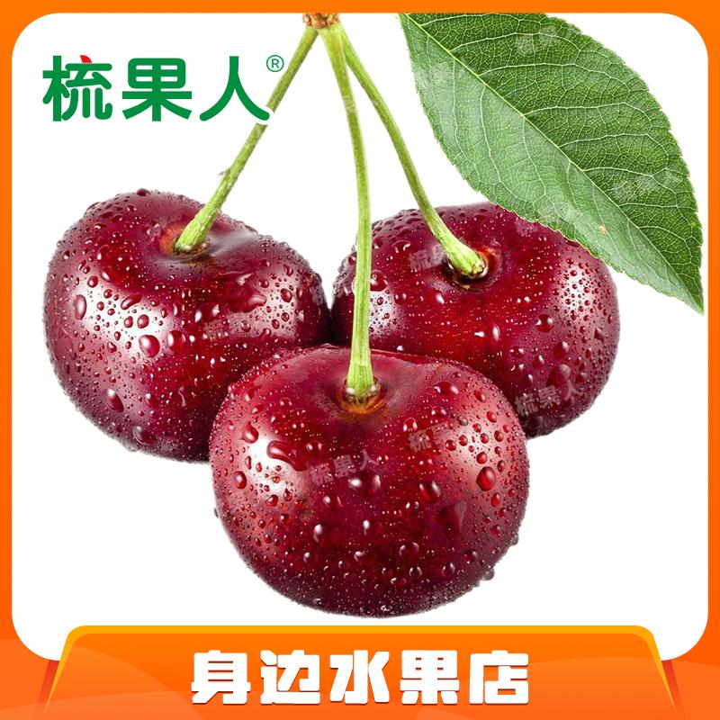 【装盒大果】美国4J车厘子4-6个约100-150g