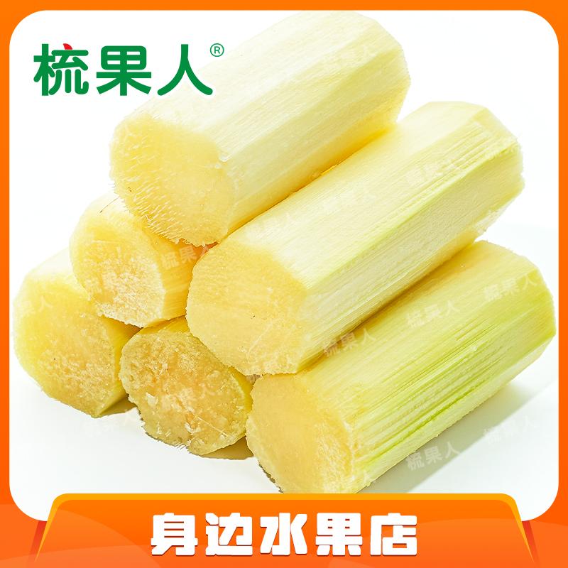 【整根】青皮甘蔗 （去皮去结） 约2斤