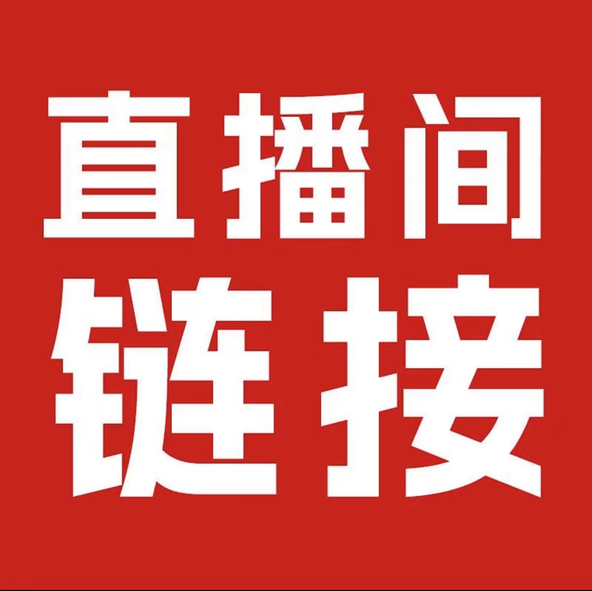 第三套人民币A345改价链接