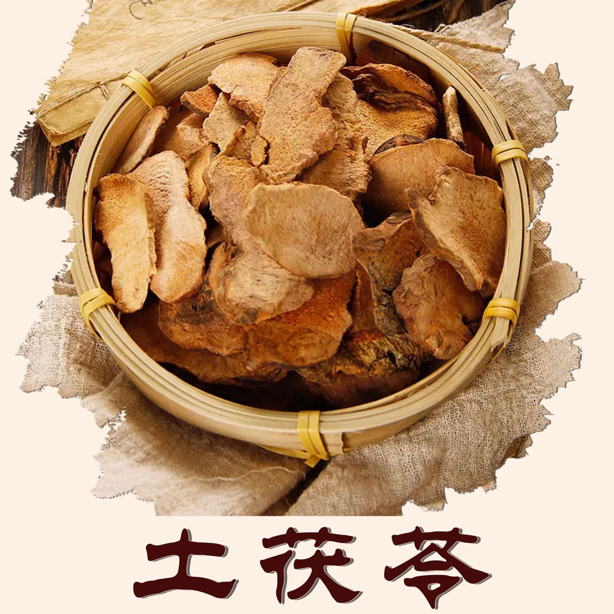 【小艺妹精选】大山里的土茯苓 葛根营养煲汤炖汤炖排骨营养丰富