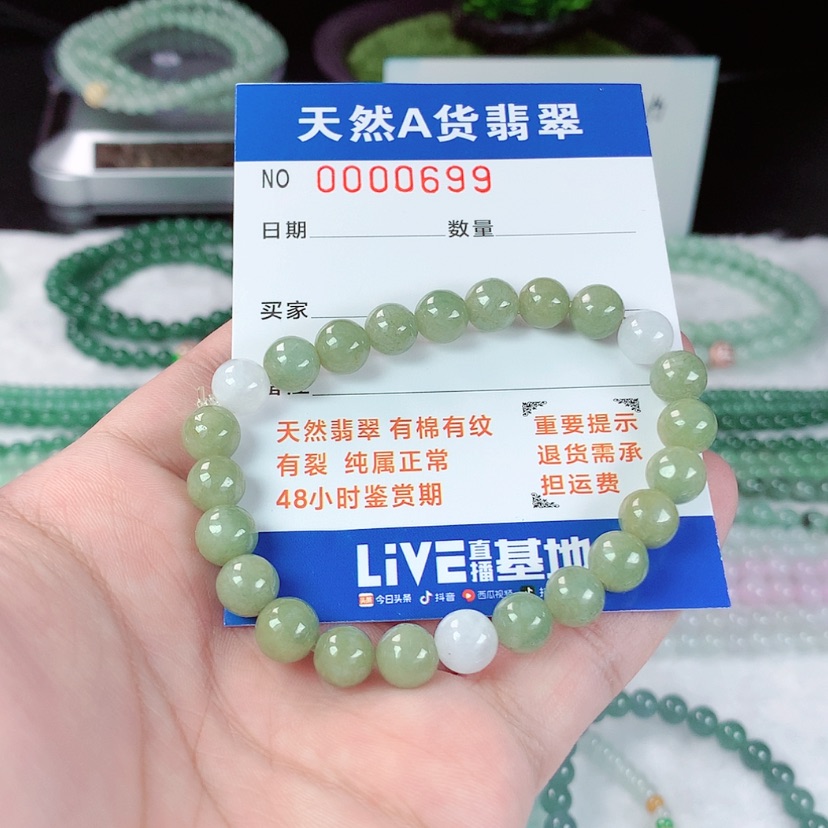 【闪购商品】翡翠手链未镶嵌