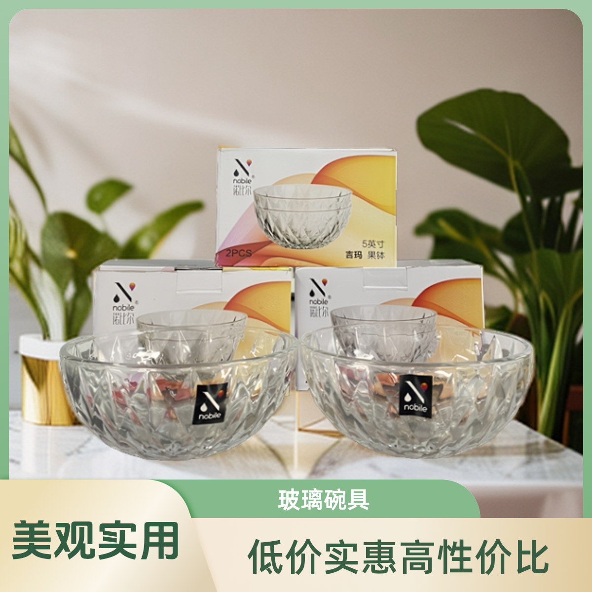 透明玻璃碗盘家用水果沙拉碗创意餐具