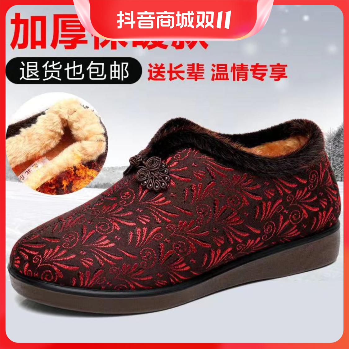 红蜻蜓牌老北京布鞋女棉鞋冬季中老年人加厚妈妈保暖鞋软底防滑老
