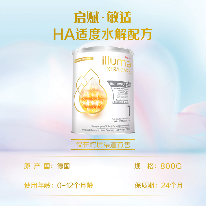 启赋敏适1段 HA适度水解婴幼儿奶粉(0-12个月)800g/罐