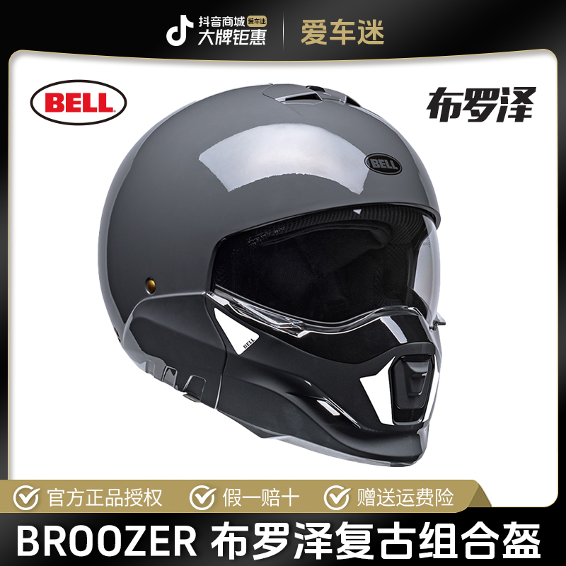 美国bell复古全盔BROOZER战士组合头盔四季防雾摩托机车男女半盔 