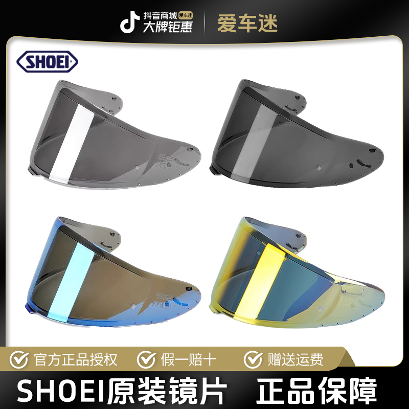 日本进口SHOEI X15 Z8 GTAIR3 揭面JO复古头盔电镀变色镜片原厂片