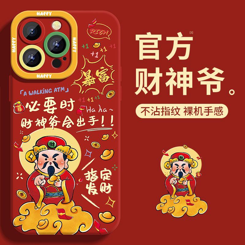 指定发财苹果15ProMax手机壳iPhone14新款13硅胶12简约11软壳X女8
