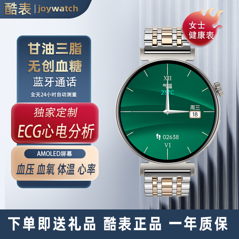 进口芯无创血糖女表尿酸血脂健康手环血压心电图运动心率血氧动态