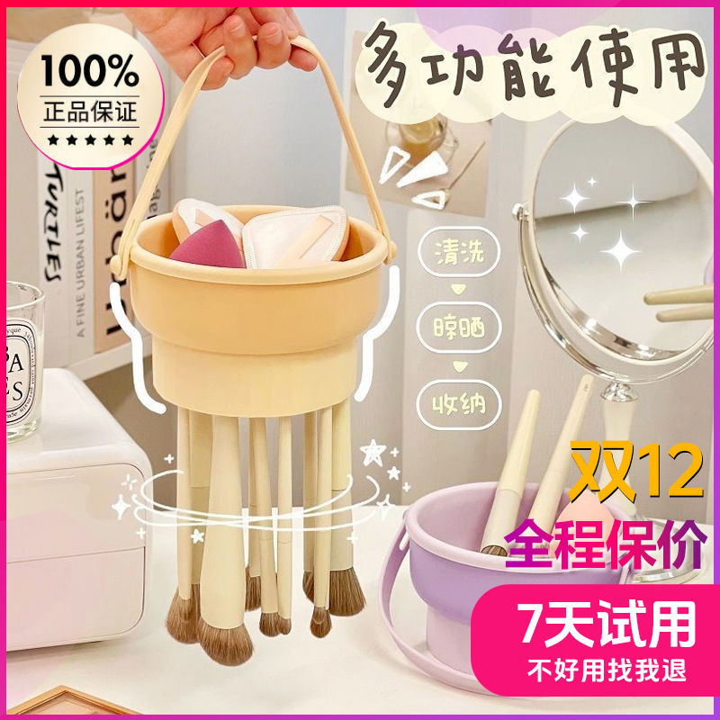 化妆刷清洗碗神器粉扑美妆蛋化妆刷子多功能收纳桶化妆品清洗工具