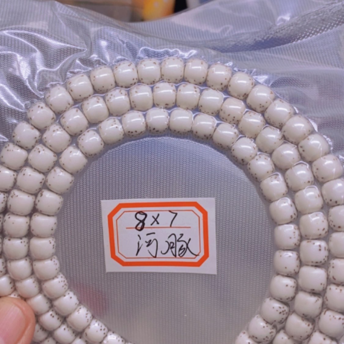 【闪购商品】星月菩提把件纵**海